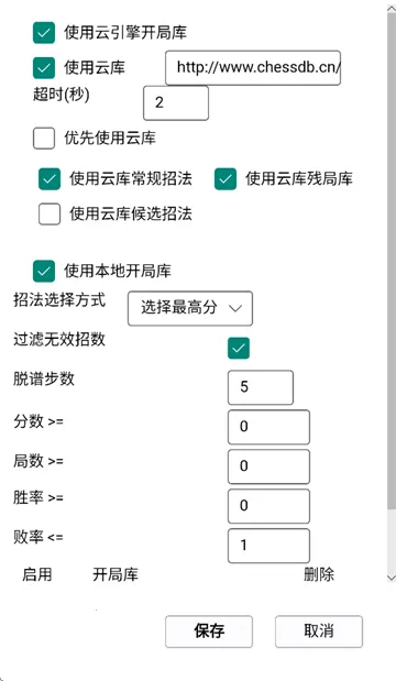 鹏飞象棋最新手机版 鹏飞象棋最新手机版