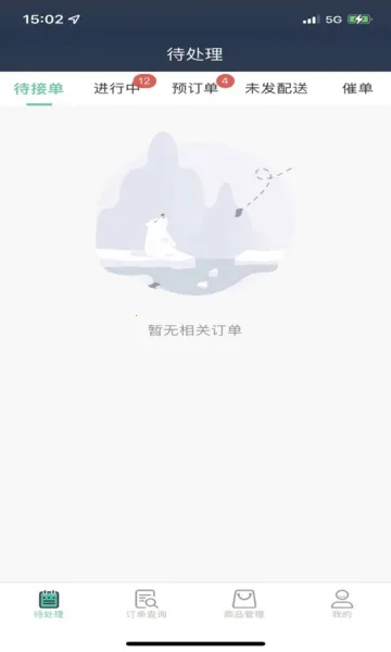 智鲜管家最新手机版 智鲜管家最新手机版