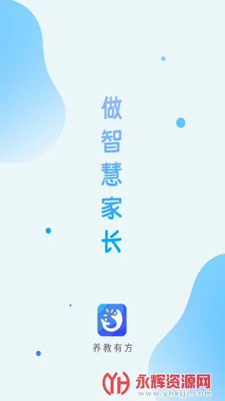 养教有方(养教有方(家庭教育平台)) 养教有方(养教有方(家庭教育平台))
