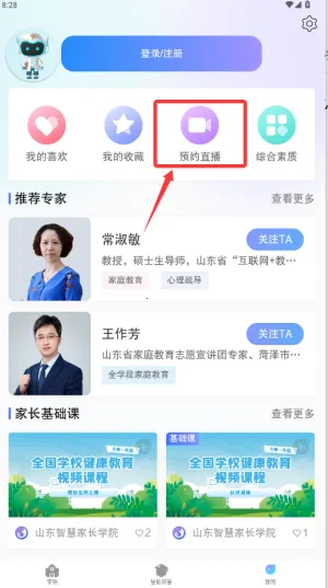养教有方(养教有方(家庭教育平台)) 养教有方(养教有方(家庭教育平台))