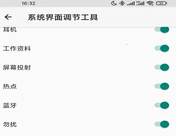 状态栏工具2025下载安装 状态栏工具2025下载安装