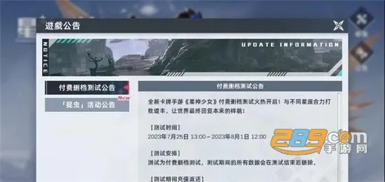 星神少女(星神少女(二次元养成游)) 星神少女(星神少女(二次元养成游))