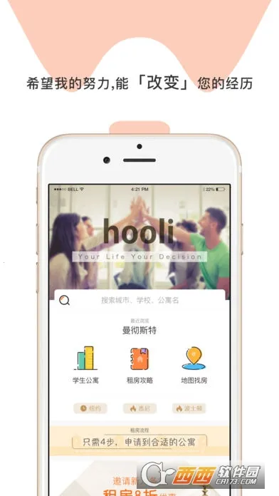 Hooli׿ֻv5.0.1 ٷ