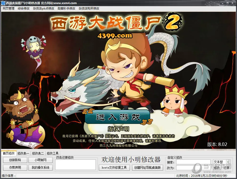 西游大战僵尸2(西游大战僵尸2(西游塔防游戏)) 西游大战僵尸2(西游大战僵尸2(西游塔防游戏))