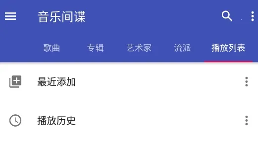 音乐间谍2025最新版本 音乐间谍2025最新版本