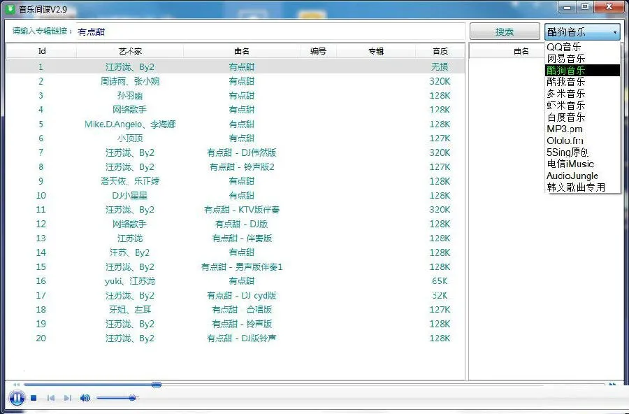 音乐间谍2025最新版本 音乐间谍2025最新版本
