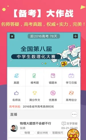 ߿(߿ѧϰƽ̨)v3.2.3 ֻ