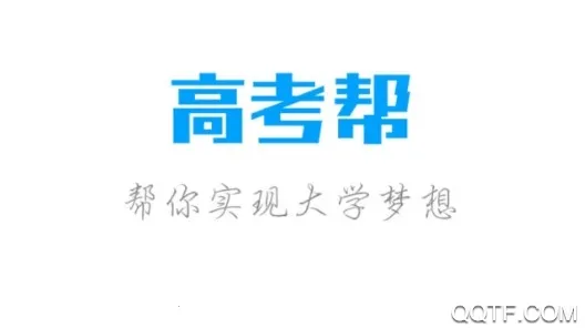 高考帮(高考帮(高考学习平台)) 高考帮(高考帮(高考学习平台))