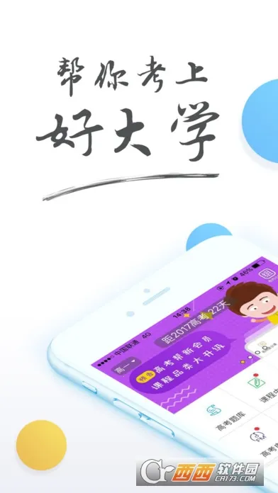 ߿(߿ѧϰƽ̨)v3.2.3 ֻ