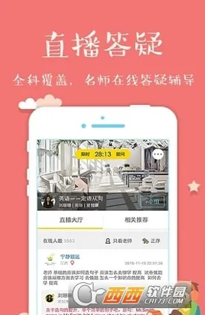 ߿(߿ѧϰƽ̨)v3.2.3 ֻ