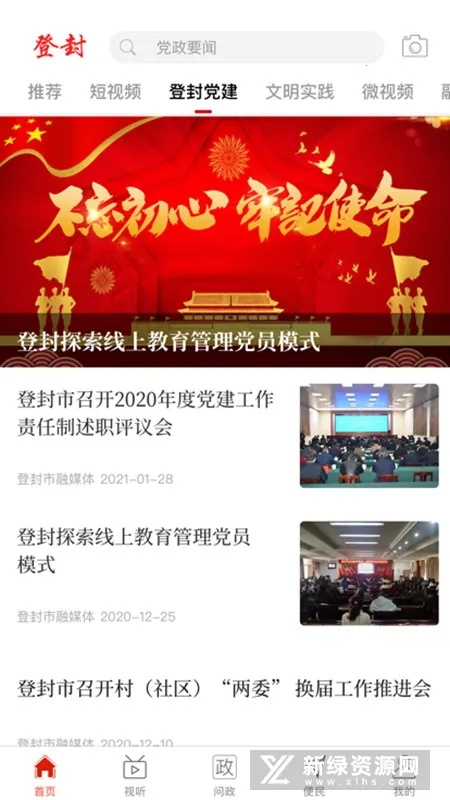 ϵǷⰲ׿ֻv2.5.6 ֻ