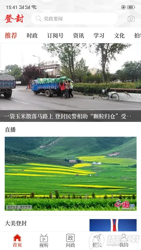 ϵǷⰲ׿ֻv2.5.6 ֻ