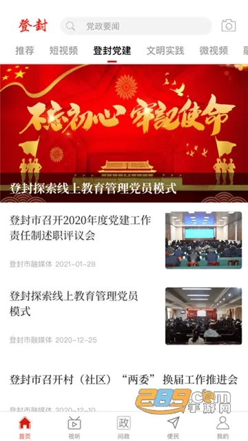 ϵǷⰲ׿ֻv2.5.6 ֻ