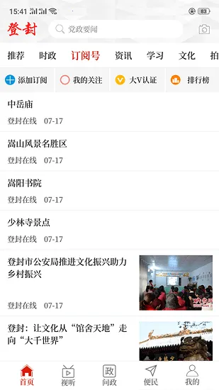 ϵǷⰲ׿ֻv2.5.6 ֻ