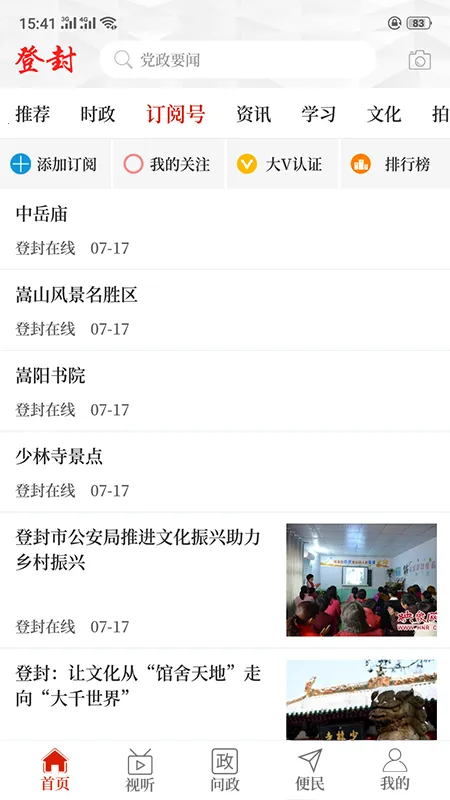 ϵǷⰲ׿ֻv2.5.6 ֻ