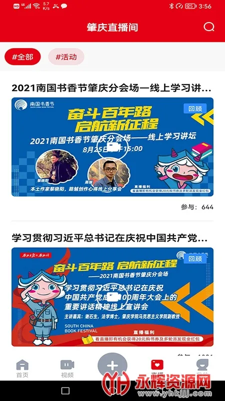 ձ(Ѷƽ̨)v5.16.0 ׿