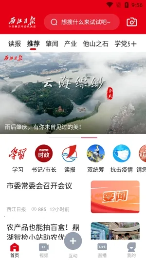 西江日报(西江日报(新闻资讯平台)) 西江日报(西江日报(新闻资讯平台))