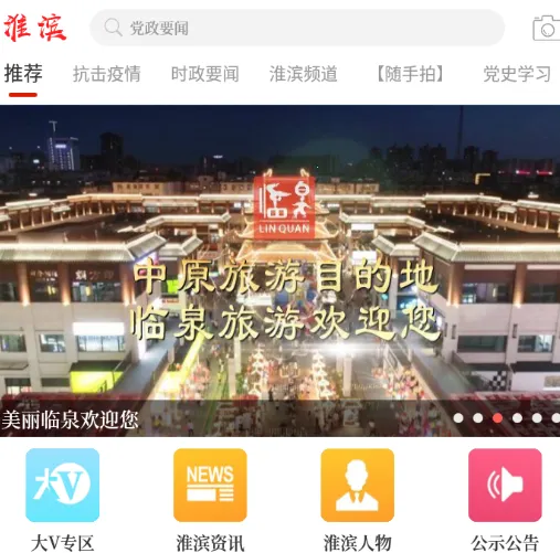 云上淮滨(云上淮滨(淮滨资讯平台)) 云上淮滨(云上淮滨(淮滨资讯平台))