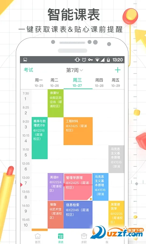 γ̸2025ذװv10.3.41 ׿