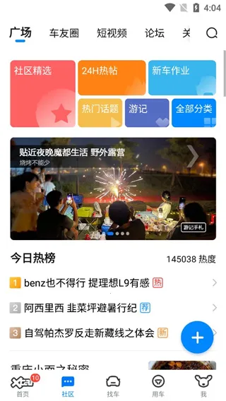 爱卡汽车(爱卡汽车(汽车综合服务)) 爱卡汽车(爱卡汽车(汽车综合服务))