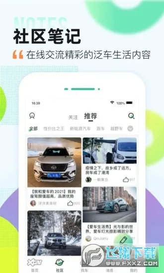 爱卡汽车(爱卡汽车(汽车综合服务)) 爱卡汽车(爱卡汽车(汽车综合服务))