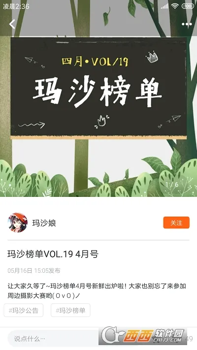 魔法集市最新手机版 魔法集市最新手机版