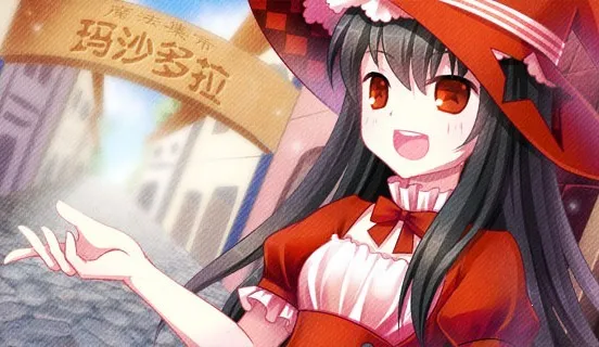 魔法集市最新手机版 魔法集市最新手机版