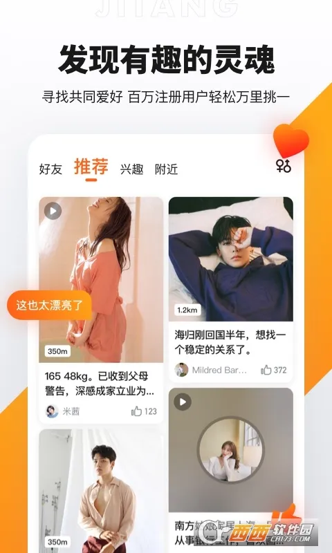 积糖2025官方正版 积糖2025官方正版