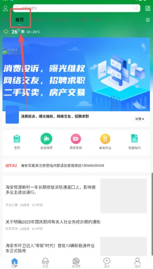 海安零距离(海安零距离(海安生活服务)) 海安零距离(海安零距离(海安生活服务))