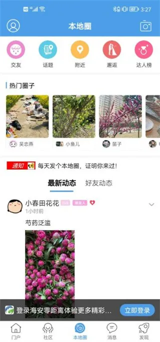 海安零距离(海安零距离(海安生活服务)) 海安零距离(海安零距离(海安生活服务))