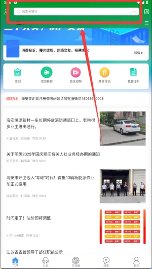 海安零距离(海安零距离(海安生活服务)) 海安零距离(海安零距离(海安生活服务))
