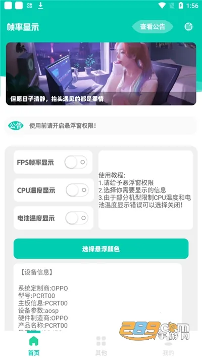 帧率显示器2025官方正版 帧率显示器2025官方正版