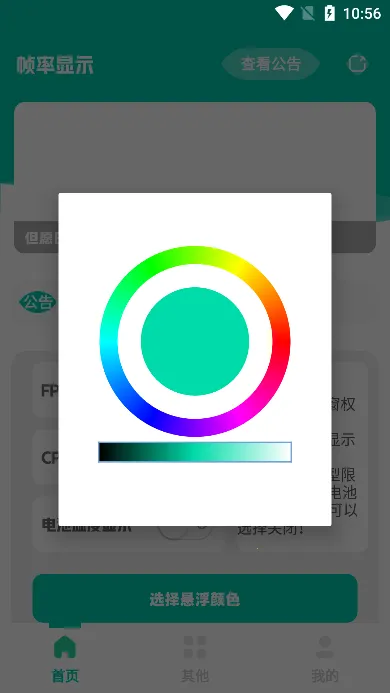 帧率显示器2025官方正版 帧率显示器2025官方正版