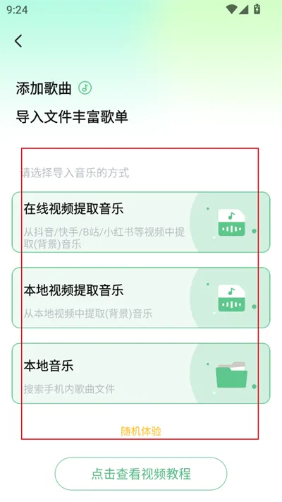 千千畅听(音乐提取工具) 千千畅听(音乐提取工具)