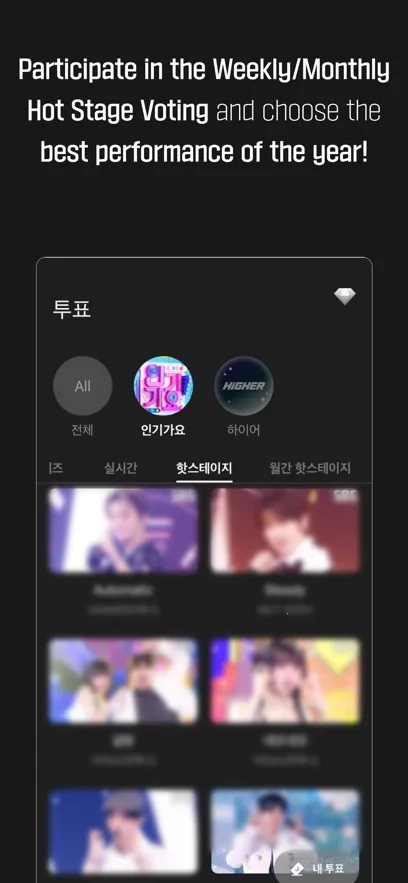 Higher(K-POP׷)v1.2.8 ׿