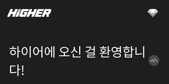 Higher(K-POP追星) Higher(K-POP追星)