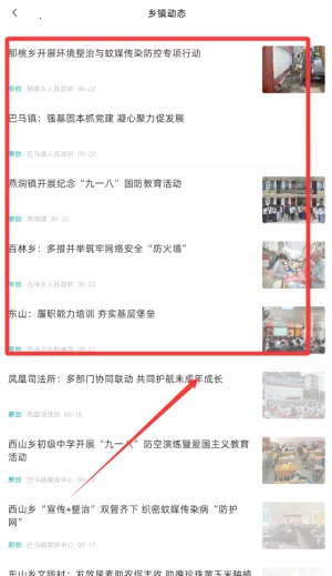 巴马融媒2025下载安装 巴马融媒2025下载安装