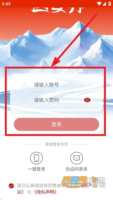 迪安办(基层办公软件) 迪安办(基层办公软件)