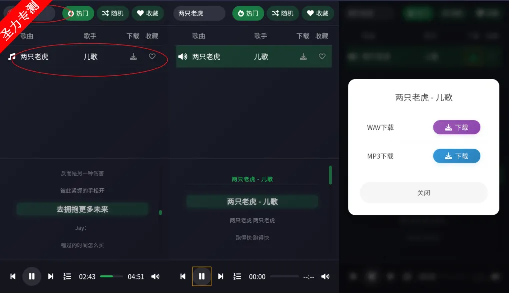 米兔音乐(免费音乐播放) 米兔音乐(免费音乐播放)