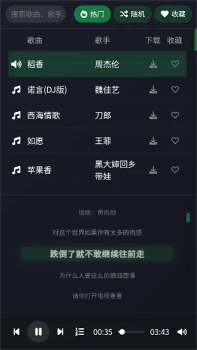 米兔音乐(免费音乐播放) 米兔音乐(免费音乐播放)