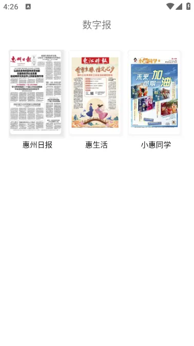 惠州头条(本地资讯) 惠州头条(本地资讯)