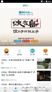 惠州头条(本地资讯) 惠州头条(本地资讯)