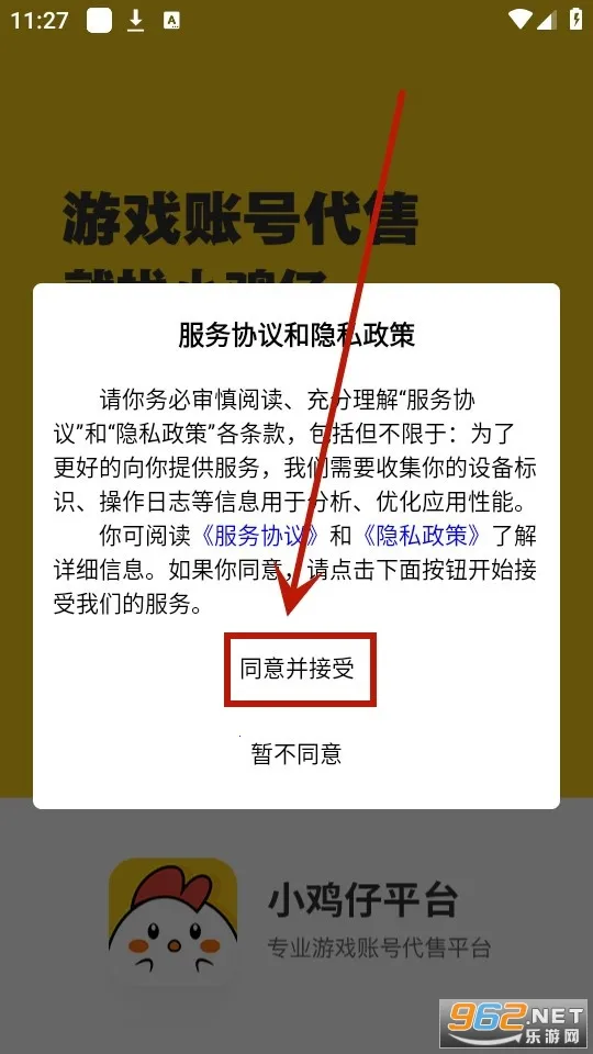 小鸡仔代售(游戏账号交易) 小鸡仔代售(游戏账号交易)