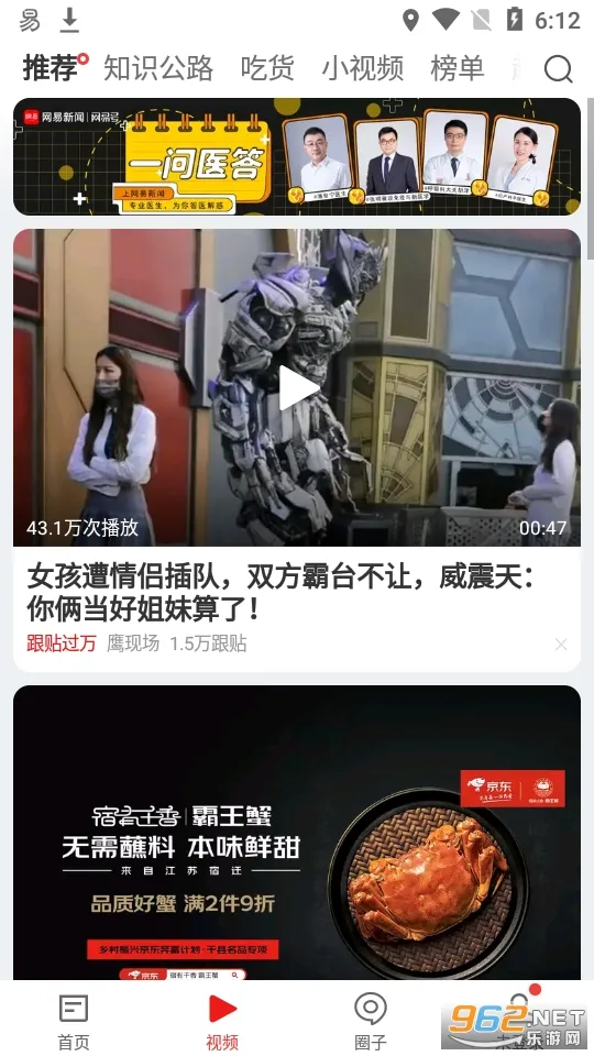 NetEase News׿ֻv115.3 Ѱ