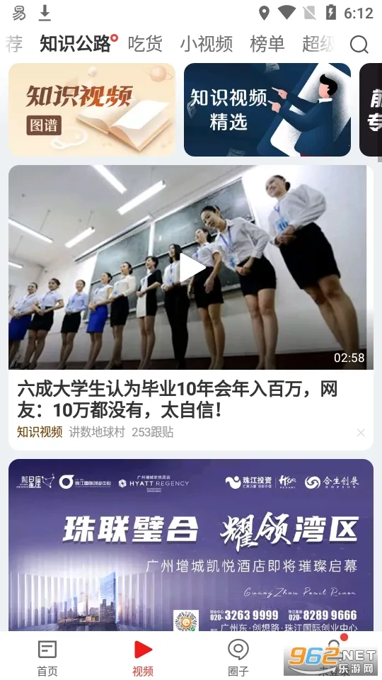 NetEase News׿ֻv115.3 Ѱ