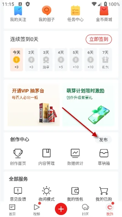NetEase News安卓版手机版 NetEase News安卓版手机版