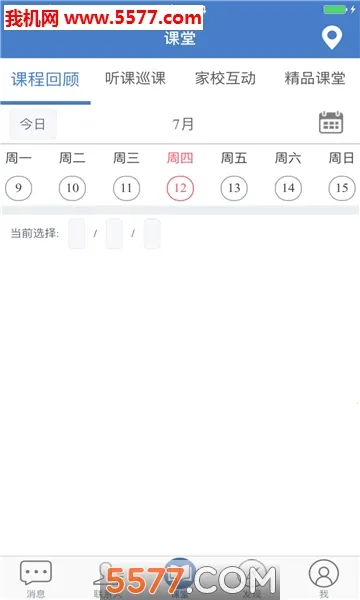 Ͻ(ѧϰƽ̨)v5.3.3.2020031718 ׿