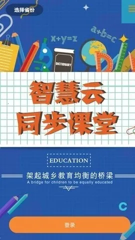 Ͻ(ѧϰƽ̨)v5.3.3.2020031718 ׿