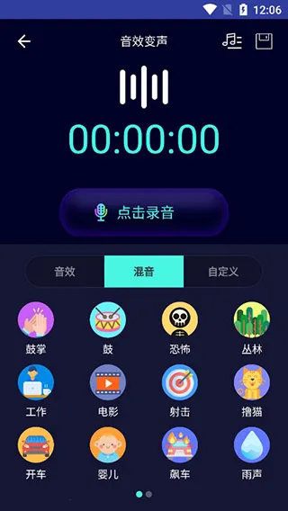 变声器大师2025下载安装 变声器大师2025下载安装
