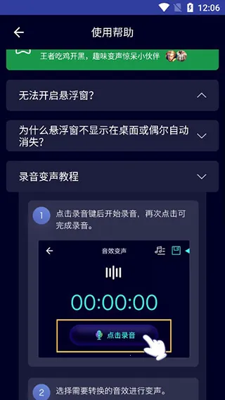 变声器大师2025下载安装 变声器大师2025下载安装